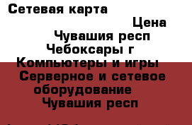 Сетевая карта compex 10/100 mbps re100atx/wol, pci › Цена ­ 150 - Чувашия респ., Чебоксары г. Компьютеры и игры » Серверное и сетевое оборудование   . Чувашия респ.